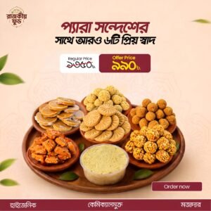 রাজকীয় ৭ খাবারের কম্ব